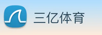 三亿体育 logo
